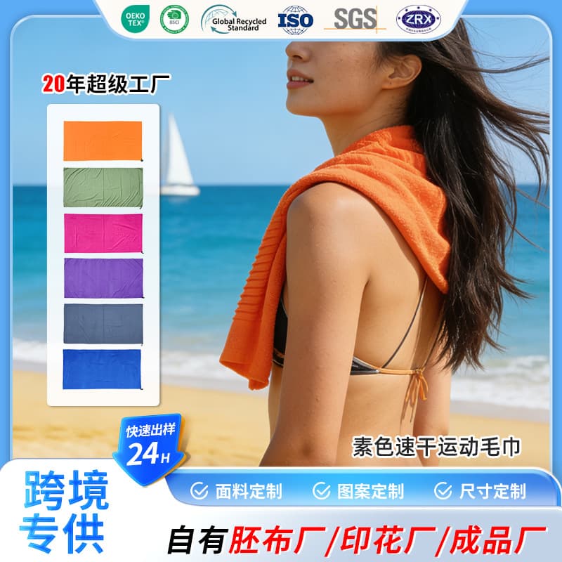 Double-Sided Velvet Sports Towel, Customized Quick-Drying Fitness Sweat-Absorbent Yoga Microfiber Towel, Outdoor Sports Towel