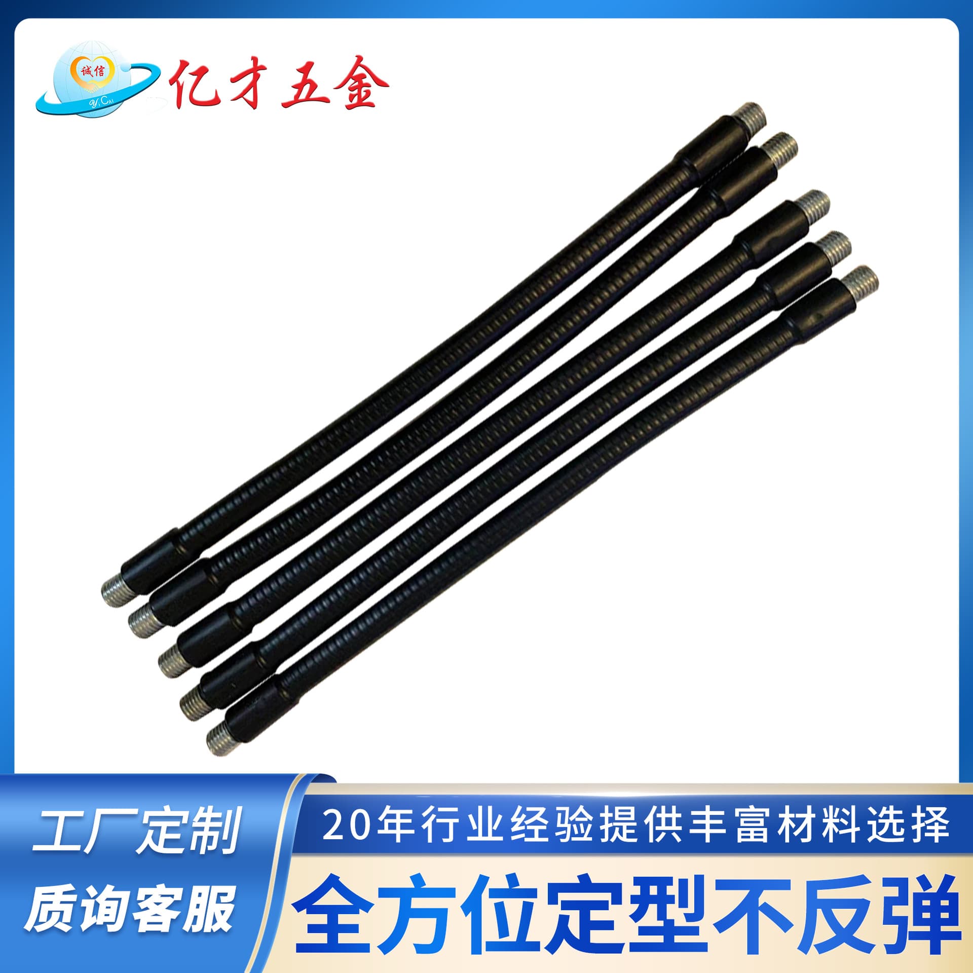 8*200mm Double-Ended Heat Shrink Tubing Metal Universal Flexible Hose, Aluminum Lamp Pole for LED Lights