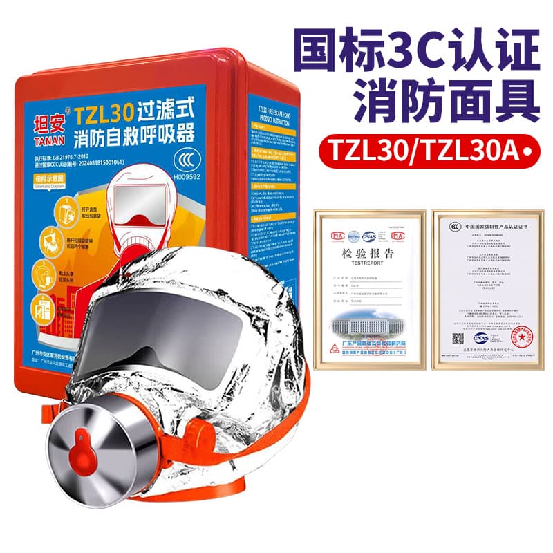 Fire Mask Smoke Escape Fire-Proof Anti-Smoke Gas Mask for Hotels, Guesthouses, Home Use Filter-Type Self-Rescue Breathing Mask