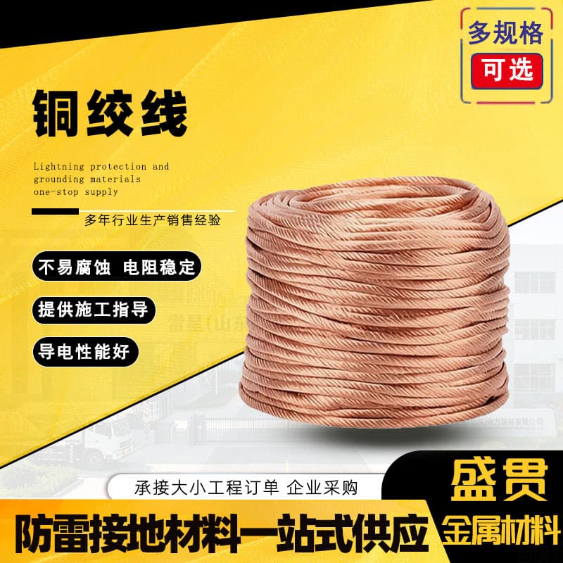 Bare Copper Braided Round Wire 185mm2, Copper Stranded Wire, Tinned Soft Copper Stranded Wire, Jt Copper Stranded Wire 25mm2, Soft Copper Stranded Wire