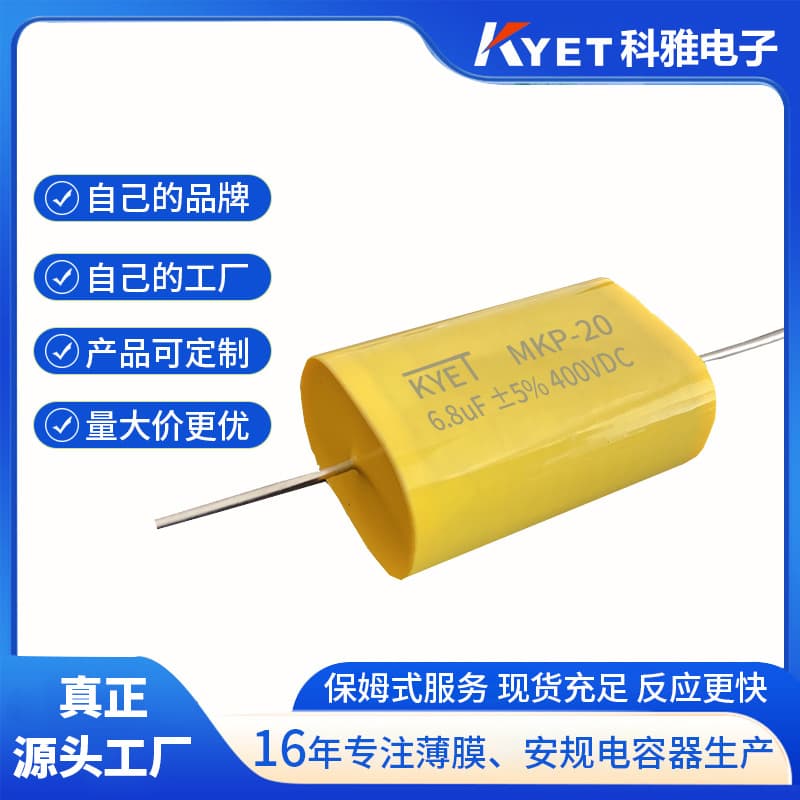 Ultrasonic Capacitor MKP 685J400V 6.8uF Mask Machine Capacitor Axial Filter Capacitor KYET