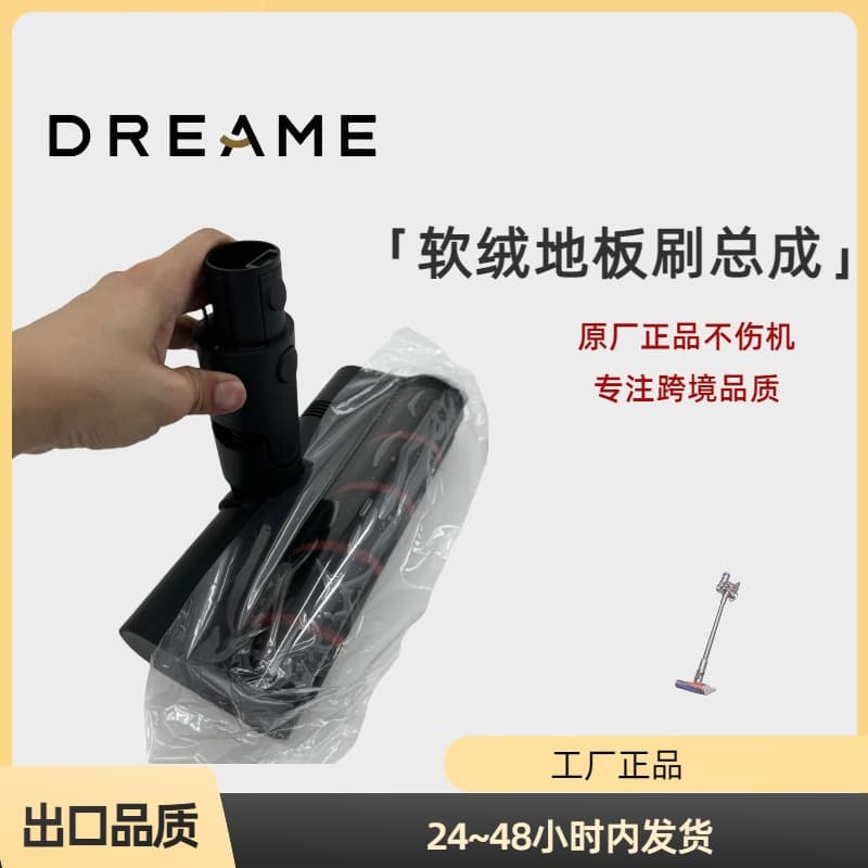 Looking for H12S AE After-Sales Soft Velvet Floor Brush Assembly Floor Brush Electric Brush Head Floor Brush Cleaning Brush Head Assembly