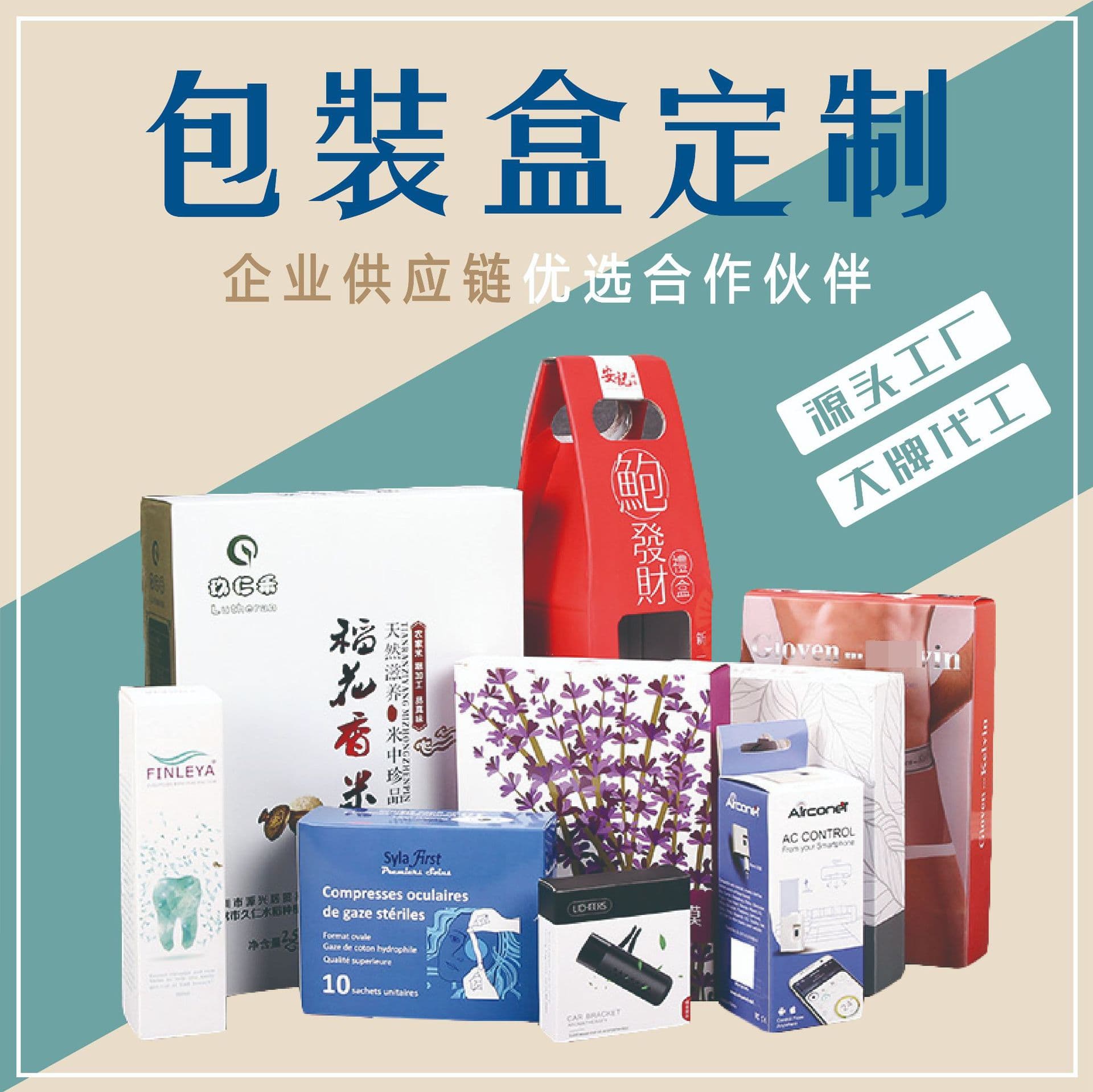 Custom Color Box Packaging White Cardboard Box for Cosmetics Flower Box Folding Carton Corrugated Color Box Health Herbal Tea Gift Box