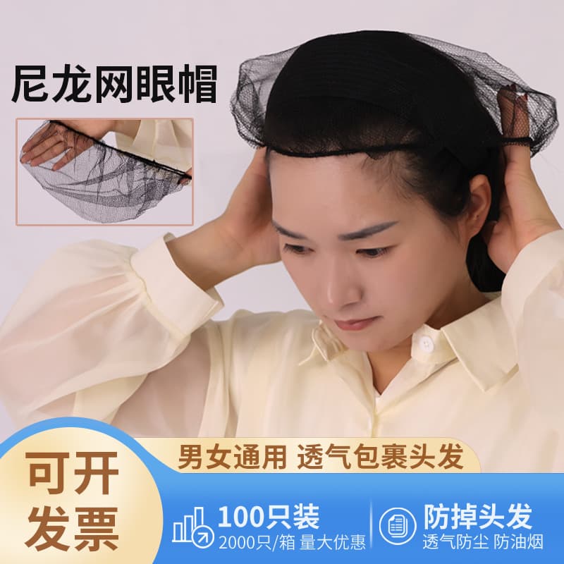 Breathable Disposable Mesh Cap, Round Nylon Hair Net, Black Mesh Head Cover for Food and Kitchen Use