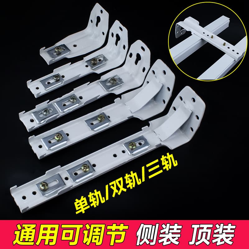 Curtain Track Installation Brackets Universal Mounts Fixing Clips for Old-style Straight and Curved Tracks, Top or Side Mount Accessories