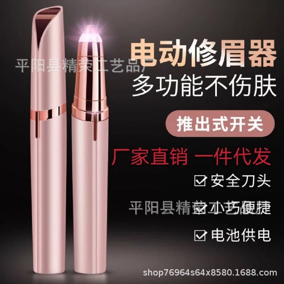 Electric Eyebrow Pencil for Women, Lipstick-style Eyebrow Trimmer, Rechargeable Eyebrow Groomer, Amazon Cross-border Manufacturer