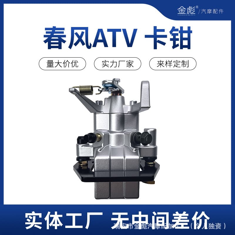 Motorcycle Compatible Yamaha ATV Yamaha Rhino 450 660 06-09 Caliper Lower Pump Brake Pump