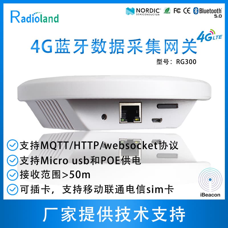 4G Bluetooth Gateway Wireless Data Collection Upload Industrial Grade Base Station POE Powered Smart IoT Gateway