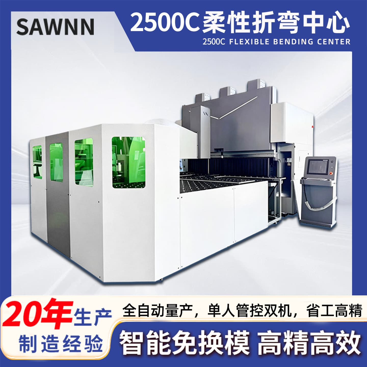 Fully Automatic CNC Flexible Bending Machine for Multilateral Sheet Metal CNC Intelligent Automatic Flexible Bending Center