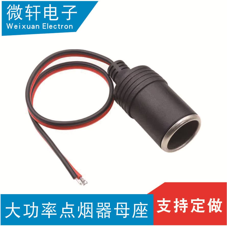 Cigarette Lighter Female Socket, Car Automotive Injection-Molded Cigarette Lighter Socket, Cigarette Lighter Extension Cable, Cigarette Lighter Base