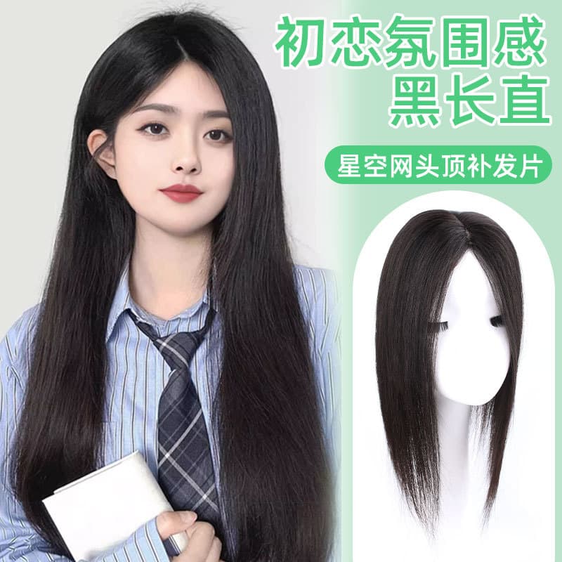 Hair Topper for Women, Real Human Hair Long Straight Hair Piece, Top Coverage Volume Boost, Natural Realistic Hair Patch, Factory Wholesale