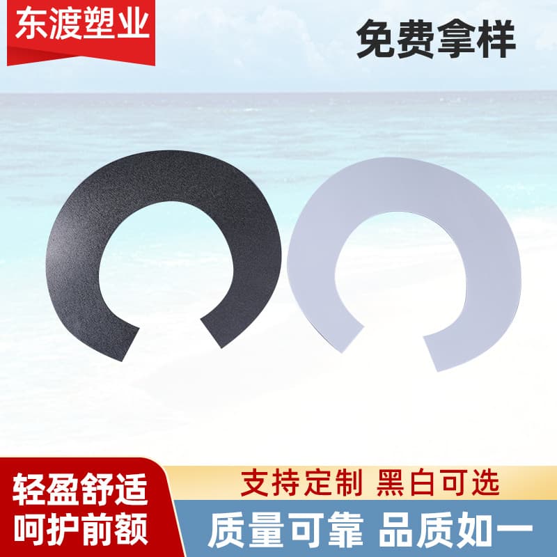 Manufacturer supply PE plastic sheet cap material empty top cap cap tongue baseball cap board custom hat accessories