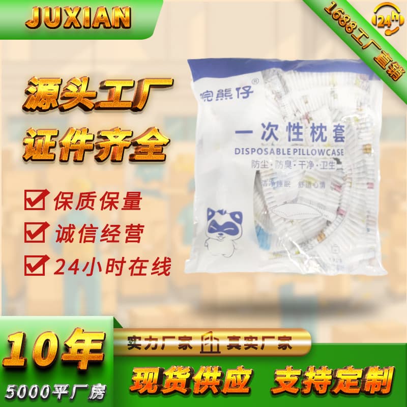 Disposable Travel Pillowcase Thickened Double Dirty Pillowcase Pillowcase Travel Train Sleeper Hotel Bedding