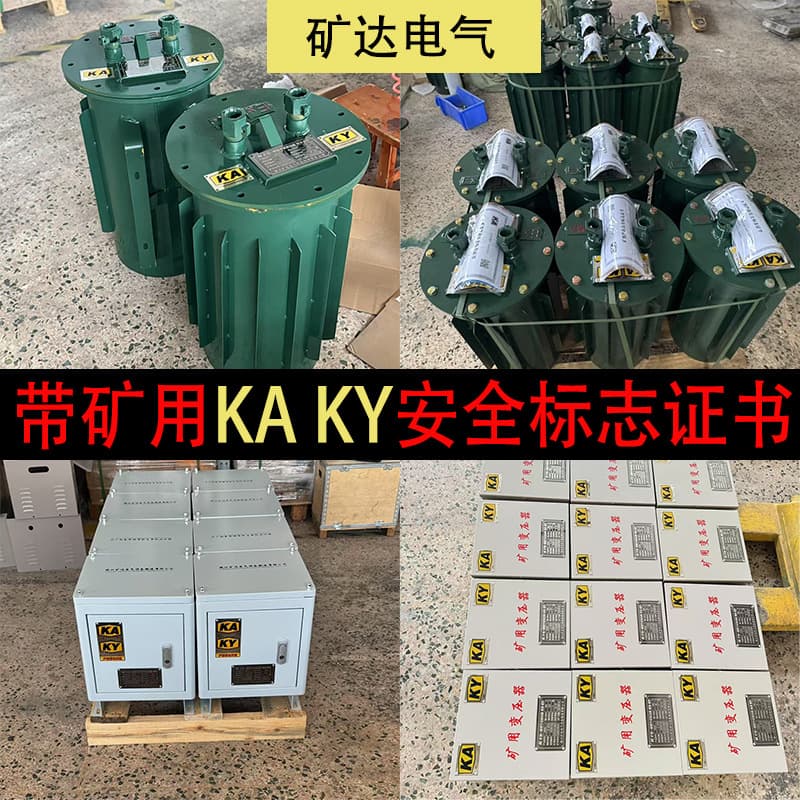 Mining dry-type general explosion-proof portable lamp lighting transformer mining certified KKSG-10KVA Zhejiang Kuangda Electric