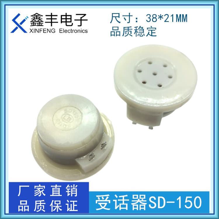 SD-150 High-End Telephone/Building Intercom Receiver/Piercer - Factory Direct Supply