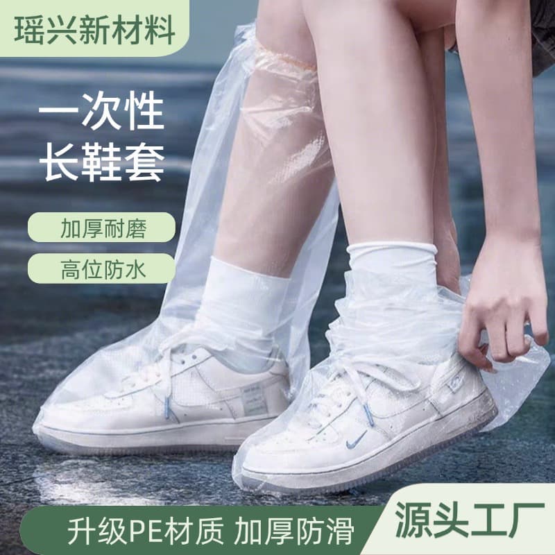 Disposable Rain Shoe Covers, Factory Wholesale, Thickened Waterproof Boot Covers, Extended Outdoor PE Non-Slip Wear-Resistant Long High Foot Covers