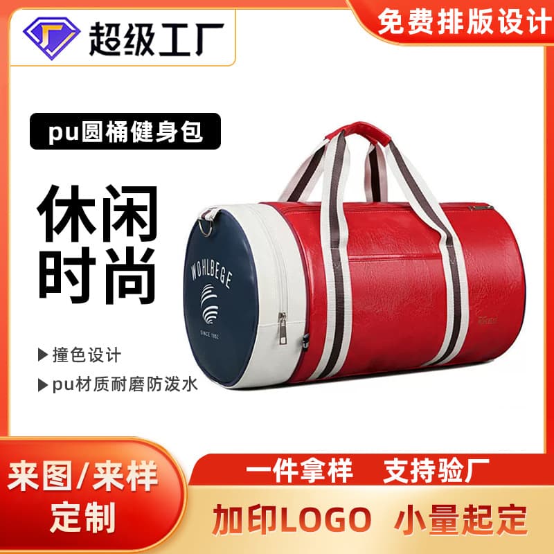 New Men's PU Leather Barrel Independent Shoe Storm Gym Bag Casual Fashionable Sports Bag Advanced Outdoor Travel Bag