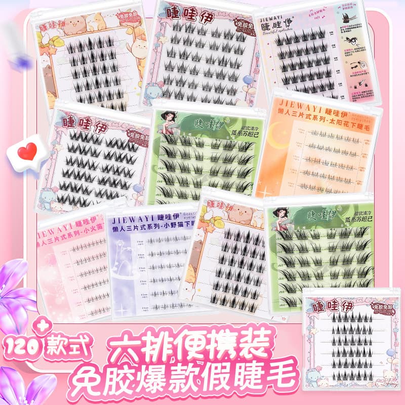 Six-Row Self-Adhesive No-Glue False Eyelashes Segmented Natural Sunflower Trilogy Fox Eyelashes Wholesale