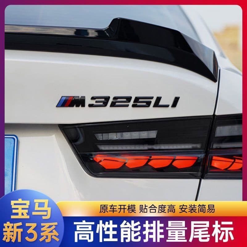 BMW 3 Series Personalized M Badge: M330, M320i, M325i, M328i, M330i, M335 Rear Emblem