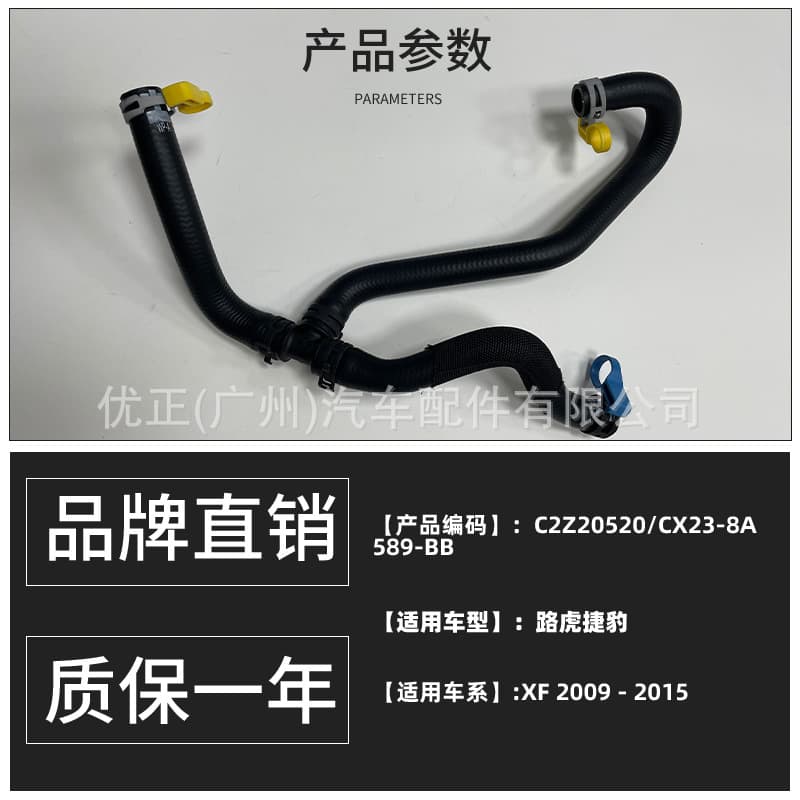 C2Z20520 Compatible with Jaguar Land Rover XF 2009-2015 Bypass Hose Thermostat Oil Cooler Accessories