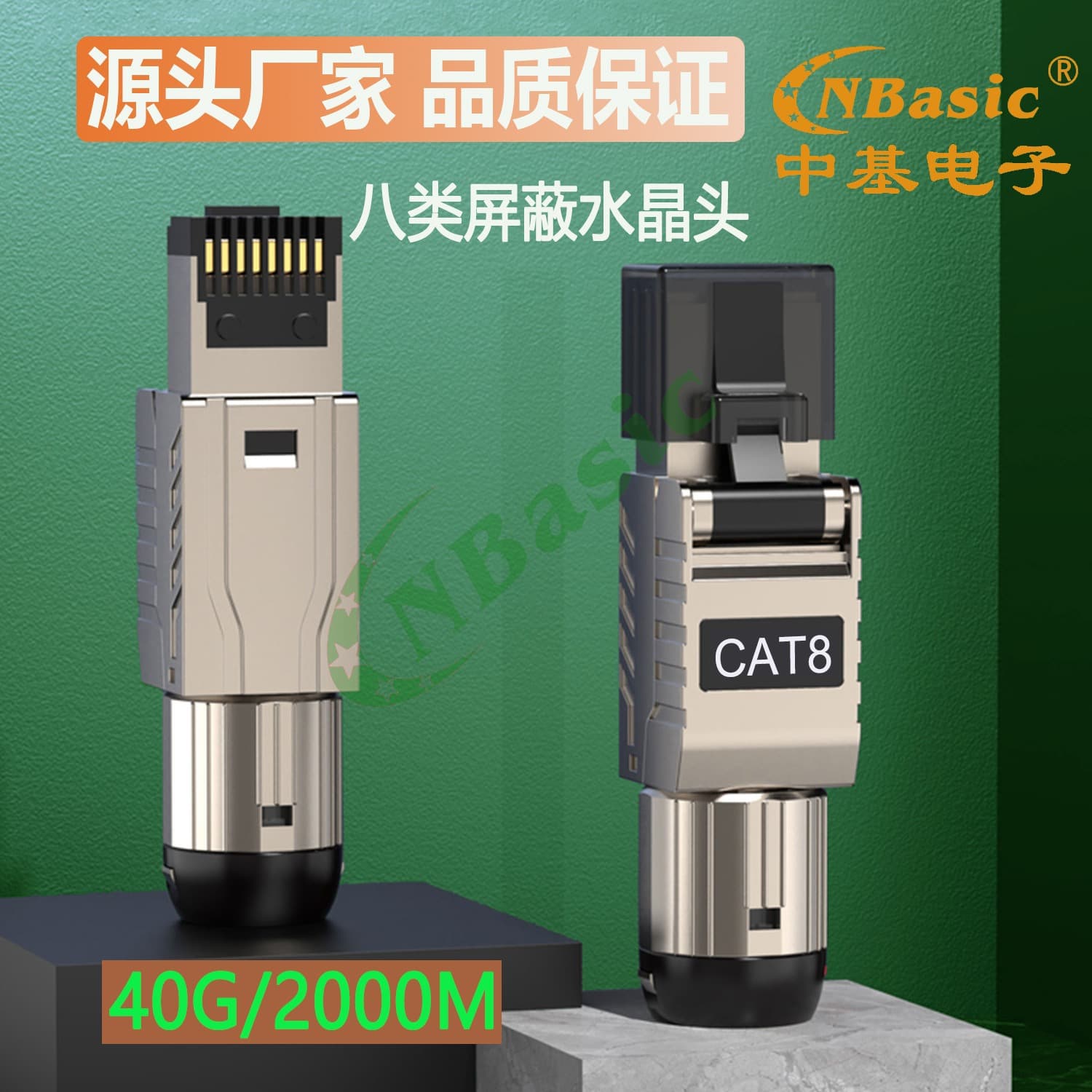 Discount direct supply 40G 10G Cat.8 Cat.7 Cat.6a CAT8/CAT7/CAT6A zinc alloy RJ45 jack panel