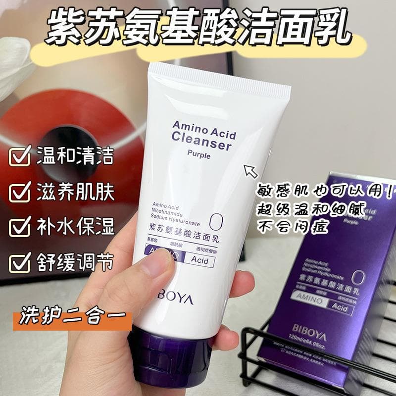 Hot Selling Perilla Amino Acid Facial Cleanser Moisturizing Deep Gentle Cleansing Non-Tightening Nourishing Refreshing Face Wash