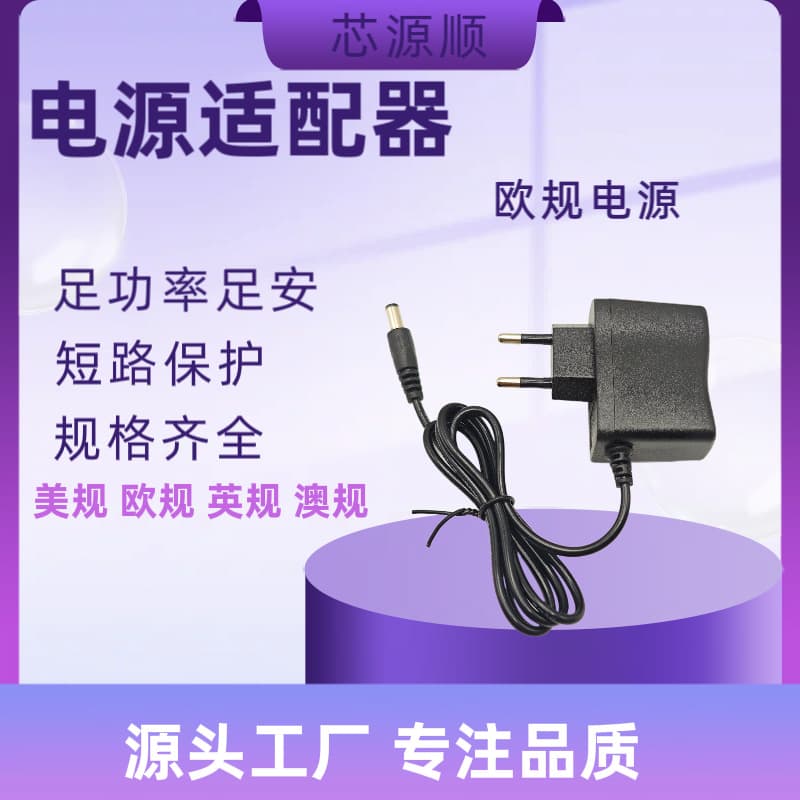 3V 1A EU Plug Power Adapter for Smart Home, Telephone, Speaker, LED Strip, Router, IP Camera