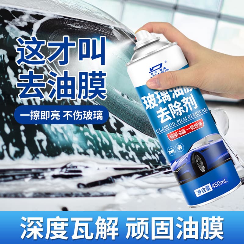 Car Windshield Water Spot & Oil Film Remover, Foam Cleaner for Car Care, Dashboard Ornament Cleaner