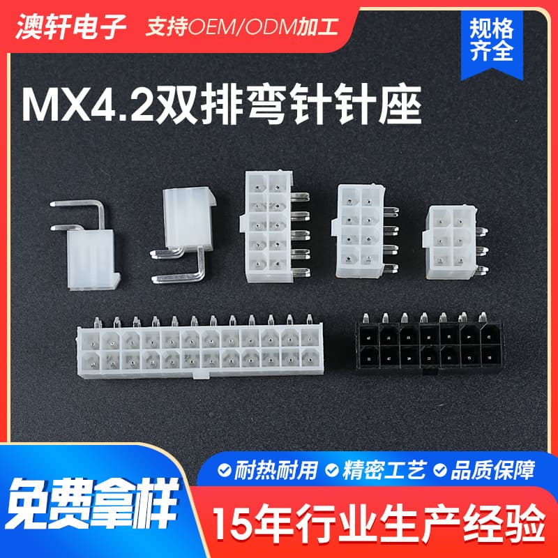 Custom multi-spec double row pin headers, MX4.2 double row SMD headers, various styles for electronic processing