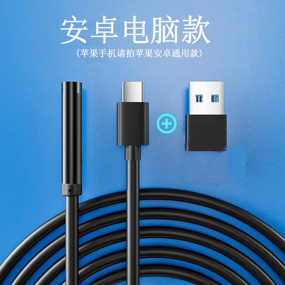 TYPE C HD 7mm Endoscope for Android Phones and Computers, 1m/2m High-Definition Industrial Pipe Inspection Camera