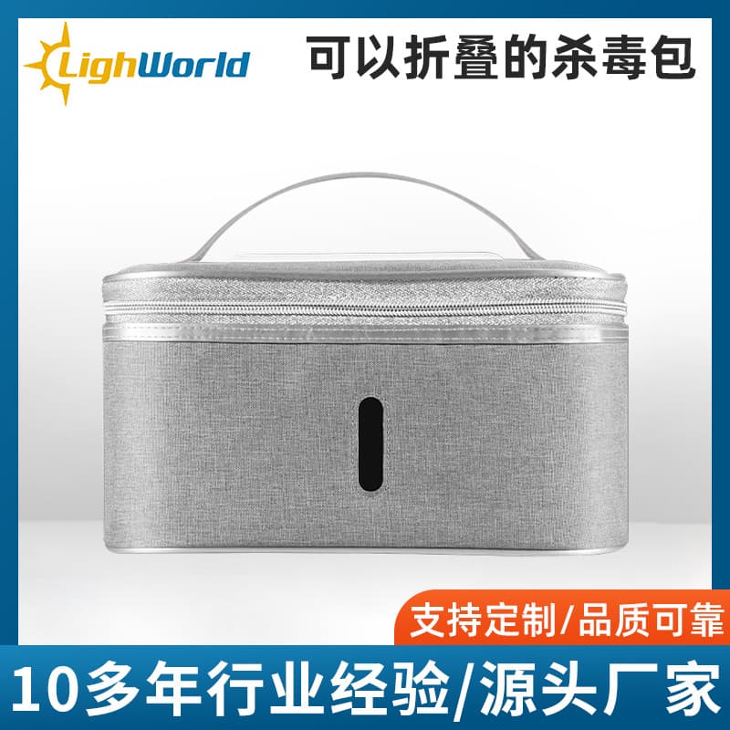 New Style UV Disinfection Bag, Portable for Mother and Baby, Makeup Bag, UVC LED Sterilization Pouch