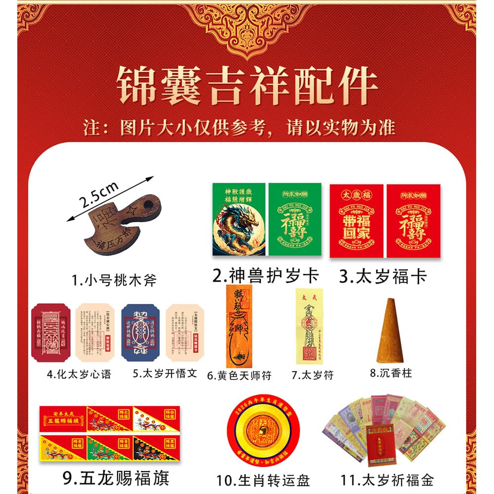 Manufacturer Wholesale 2026 Horse Year Tai Sui Amulet Bag Auspicious Accessories Supplies Tai Sui Card Five-color Soil No.1-41