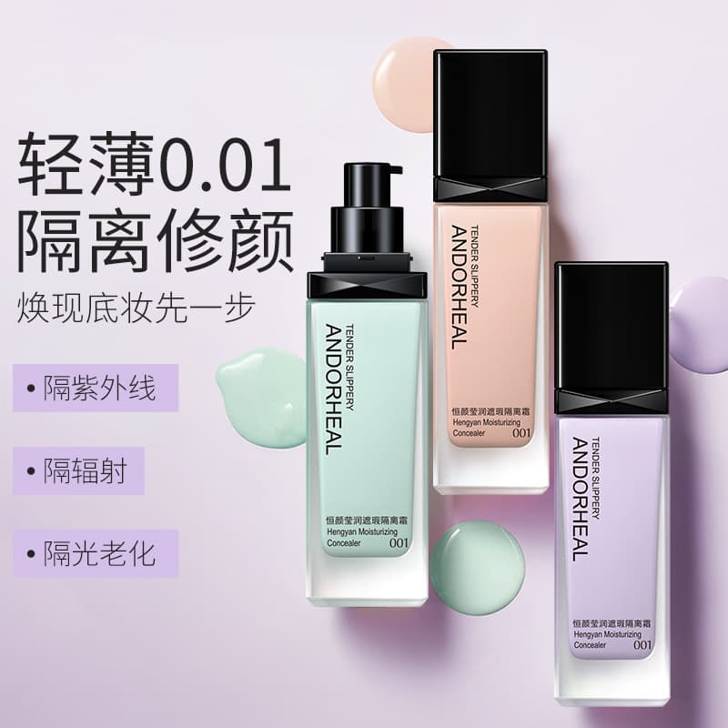 Landi Ruomu Hengyan Yingmoist Concealer Isolation Cream Invisible Pores No Makeup Primer Concealer Moisturizing Makeup Primer