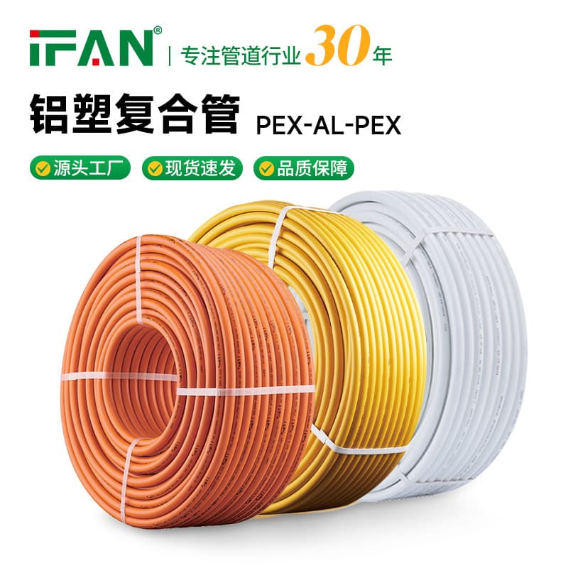 Factory direct sales of new material PEX cross-linked aluminum-plastic composite pipes for heating, specialized solar water heater pipes.