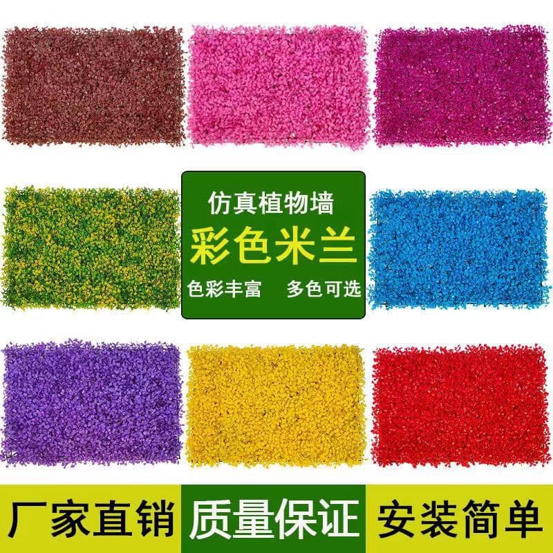 Colorful simulated Milan plant wall background decoration wholesale, artificial green sculpture plastic faux turf.