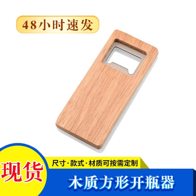 Wooden Handle Square Beer Soda Bottle Opener Kitchen Tool Metal Bottle Cap Opener Household Daily Use Barbecue Accessories