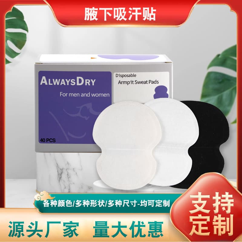 Manufacturer's Underarm Sweat Pads, Disposable Single-Use Invisible Sweat-Absorbing and Sweat-Stopping Clothing Stickers