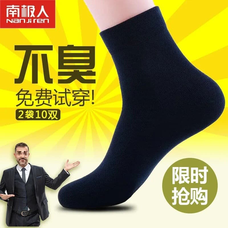 Men's sweat-absorbent and odor-resistant mid-calf and knee-high socks, extra thick for autumn and winter.