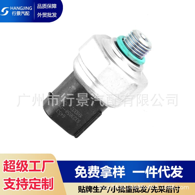 64539323658 Air Conditioning Side Pressure Sensor for BMW E81 E46 E90 E39 E60