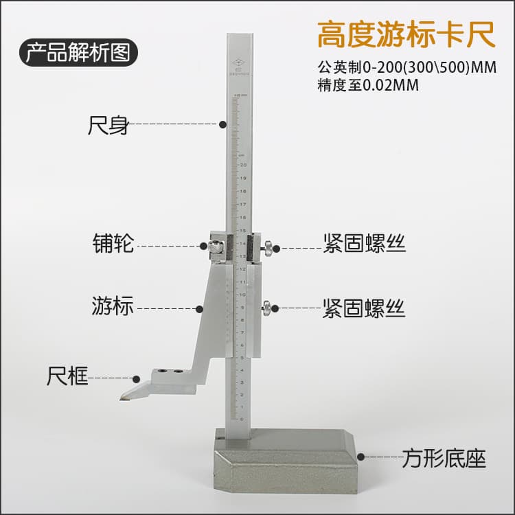 Height vernier calipers 0-300mm 500mm height gauges, scribing rulers, height vernier calipers E18