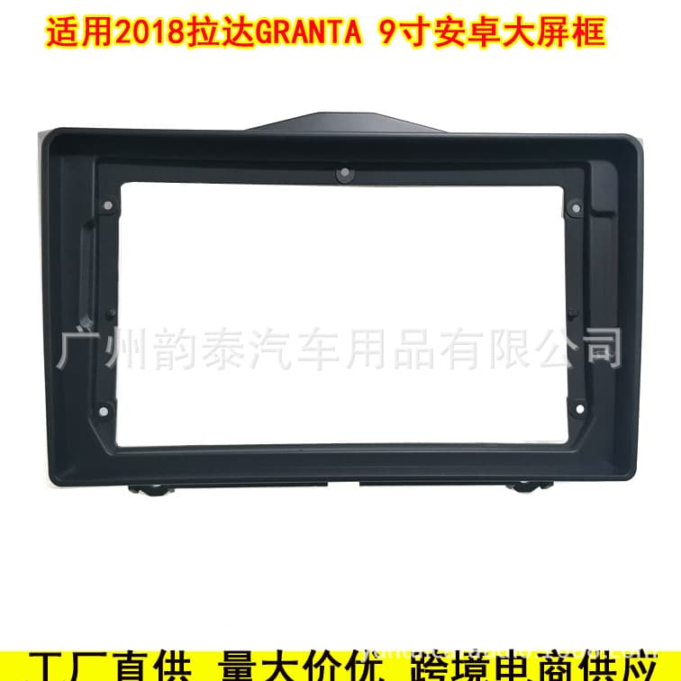 Lada Navigation Bezel for 2018 Lada Granta Android Navigation Bezel LADA Large Screen Frame Universal Kit