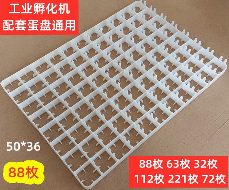 Reinforced Plastic 88-Piece Chick Egg Tray Incubation Egg Tray New Fully Automatic Incubator Pigeon Duck Goose Egg Tray Basket