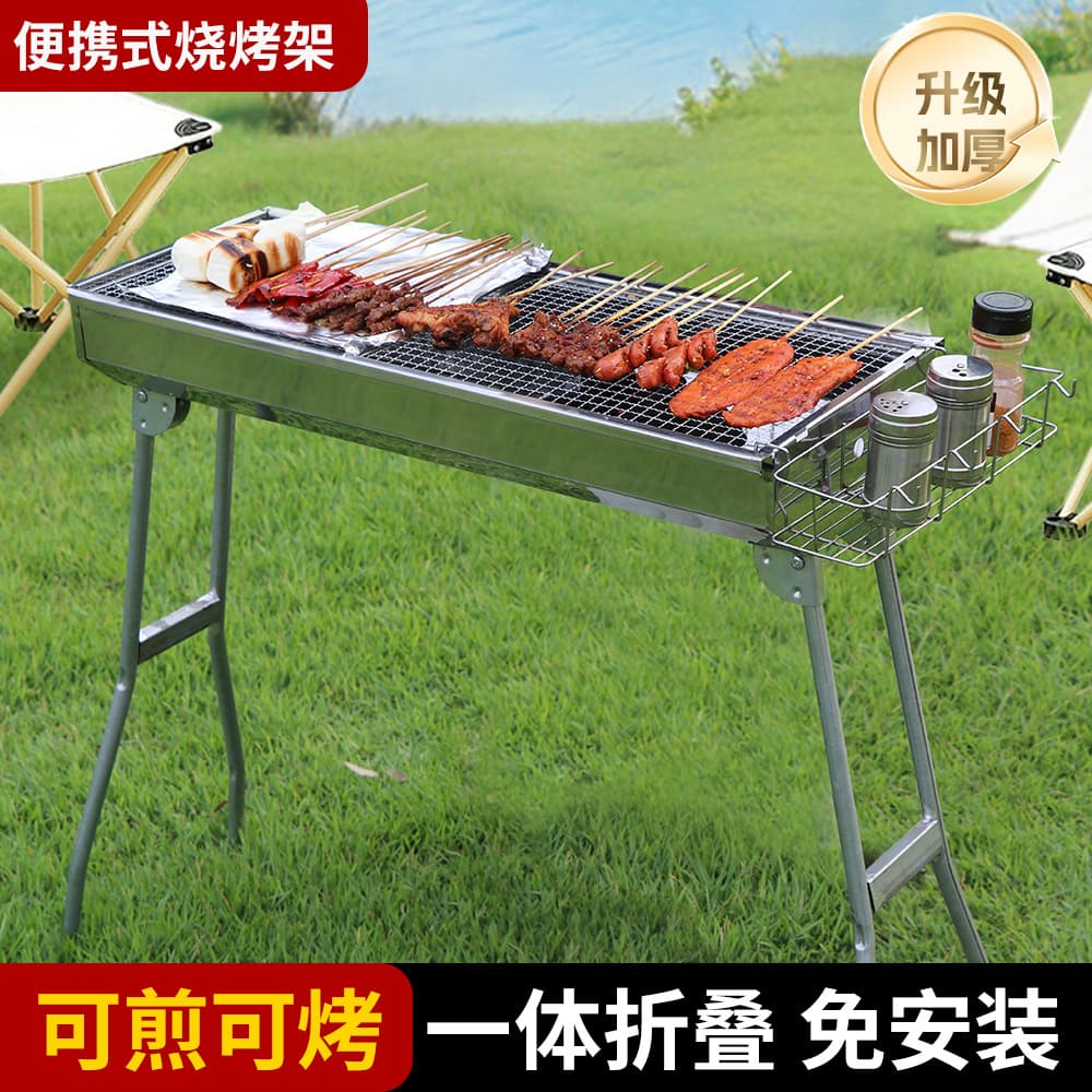 Large Folding Smokeless BBQ Grill Outdoor Charcoal Grill Stainless Steel Grill for Skewers