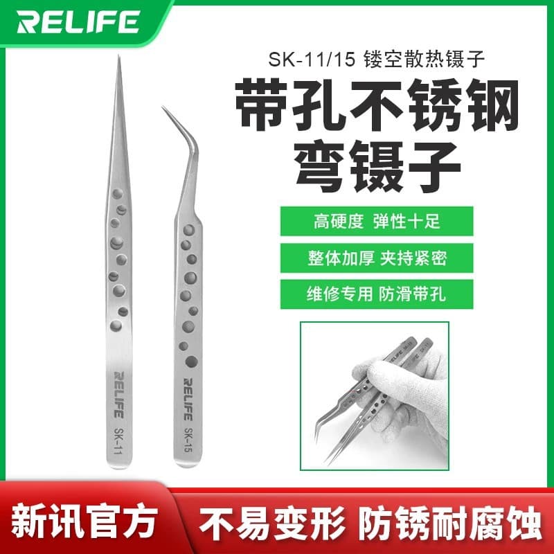 Xinxun mobile phone repair tools precision tweezers, straight tip tweezers with holes, curved tip tweezers, clamping tools