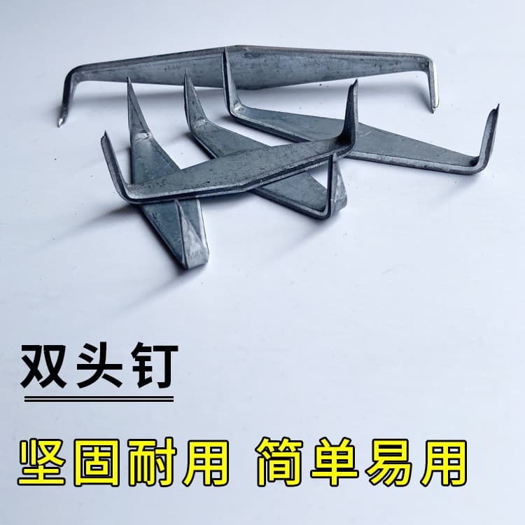 Horse king nails grip nails double-pointed nails sleeper nails leech nails boat nails clasp nails wood board splicing nails U-shaped nail gun