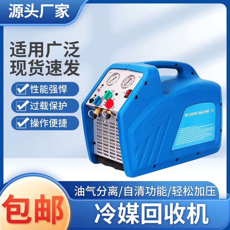 Portable Refrigerant Recovery Machine High-Low Pressure Dual Gauge Freon Recovery Equipment Automotive AC Refrigerant Recovery