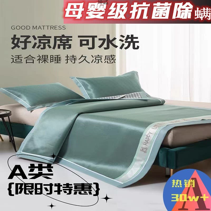 Ice Silk Mat Summer Class A Mother and Baby Grade Home Use Washable Soft Mat Student Dormitory Foldable Rattan Mat Free Shipping