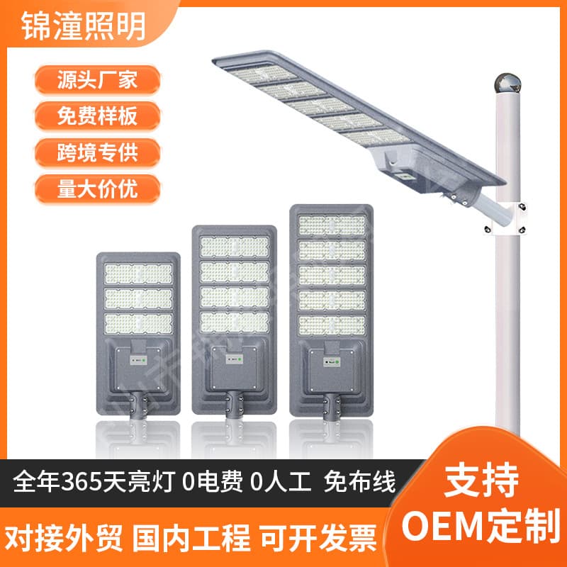 Cross-Border Integrated Street Light, Municipal Engineering Outdoor Waterproof Aluminum High-Power Solar Street Light Wholesale
