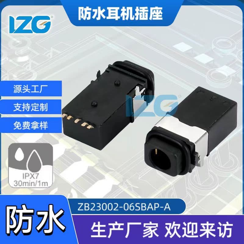 Factory Bulk Supply 3.5 Waterproof Headphone Socket Audio Plug-in Socket Sink Plate ZL-1841 SMD Type IP