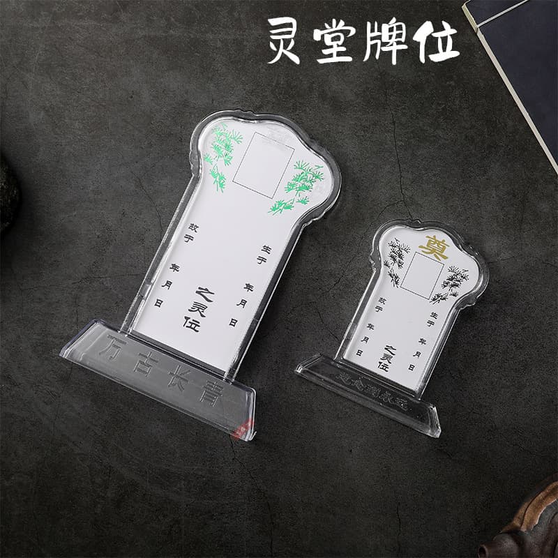 Plastic memorial tablets with photo slots, suitable for home ancestral altars after passing.
